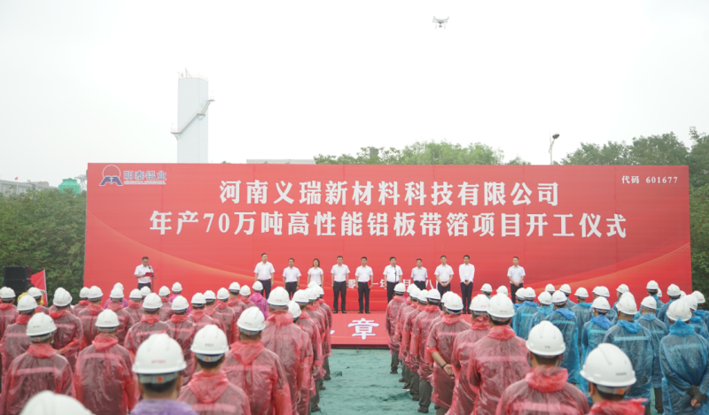 明泰鋁業(yè)子公司年產(chǎn)70萬(wàn)噸高性能鋁板帶箔項(xiàng)目開(kāi)工建設(shè)