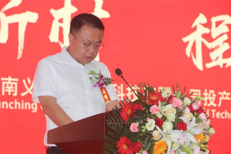 義瑞新材，啟程未來——河南義瑞新材料科技有限公司順利投產