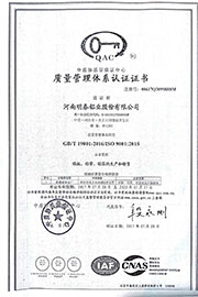 質(zhì)量管理體系認(rèn)證證書(shū)